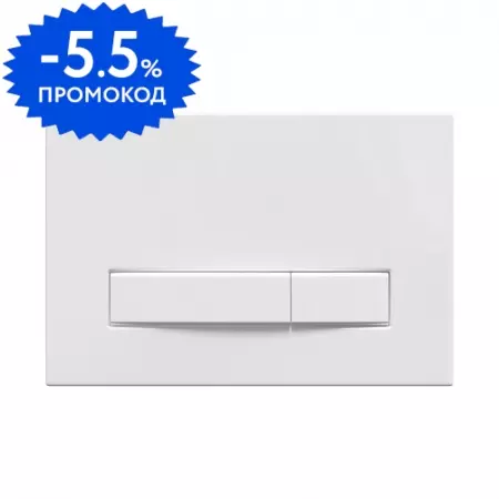 

Кнопка смыва «Berges Wasserhaus» Atom Line 049226 белая