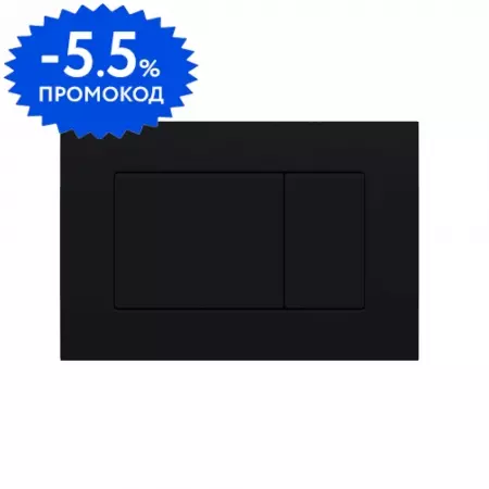 

Кнопка смыва «Berges Wasserhaus» Atom 049225 чёрная SoftTouch