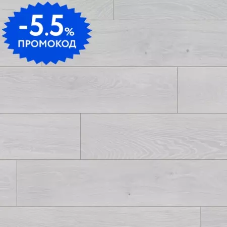 

Ламинат «Classen» Aqua WR Дуб Белый Кремовый 128,5х19,2 52353 32 класс светло-серый
