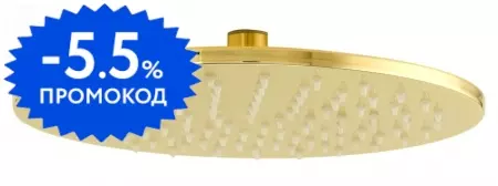 

Верхний душ «Migliore» Latino 29657 золото