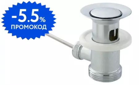 

Донный клапан для раковины «Migliore» Ricambi 17957 полуавтомат хром