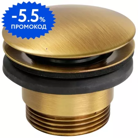 Донный клапан для раковины «Migliore» Ricambi 31773-BR универсальный с механизмом Клик-Клак бронза