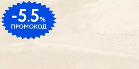 

Настенная плитка «Kerlife» Olimpia Glossy 63х31,5 33 925035 crema