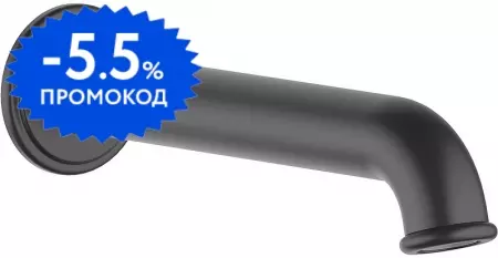 

Излив к смесителю «Aquatek» Классик AQ1541MB 19,4 чёрный матовый
