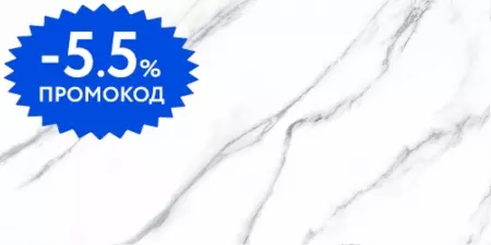 

Напольная плитка «Fanal» Carrara NPlus Glossy 120х60 33 924973 белый
