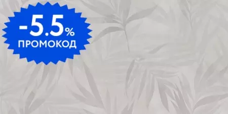 

Настенная плитка «Kerlife» Luce Palma Matt. 63х31,5 33 925815 perla