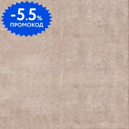

Напольная плитка «Pamesa» Atrium Urbino Matt. 60,8х60,8 015.440.17.5234 arena