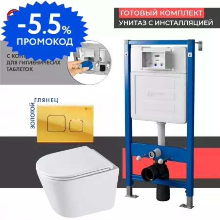 

Комплект инсталляция с унитазом, крышкой и кнопкой смыва «Point» PN48581G PN45122/PN44041G/PN41071 безободковый белый/золотой глянец