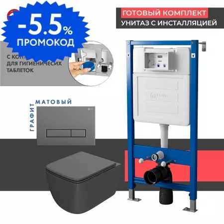 

Комплект инсталляция с унитазом, крышкой и кнопкой смыва «Point» PN48382GM PN45122/PN44831GM/PN41831GM безободковый графит матовый/графит матовый
