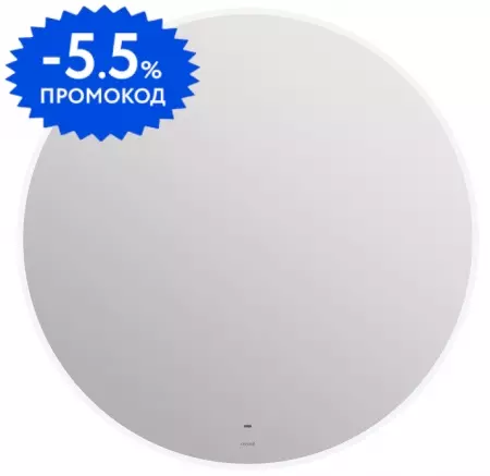 

Зеркало «Cersanit» Eclipse Fusion 100/100 с подсветкой
