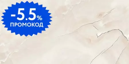 

Настенная плитка «Kerlife» Onice Perla Glossy 63x31,5 49 929015 бежевый