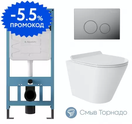 Комплект инсталляция с унитазом крышкой и кнопкой смыва Aqueduto AQDS034T безободковый белый 35055₽