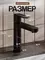 Agger Sweet A2702144 смеситель для раковины однорычажный, черный матовый, картинка №10