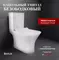 BOND F07-00 Унитаз напольный безободковый с сиденьем микролифт, фото №1