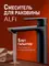 ALFI AL02-12144 смеситель для накладной раковины однорычажный, черный, картинка №2