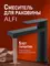 ALFI AL07-02144 смеситель для раковины однорычажный, черный, картинка №2