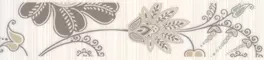 Настенный бордюр «Kerama Marazzi» Луиза 25x5,4 6235\7 флора бежевый, фото №1