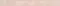 Бордюр «AltaCera» Pion Glossy 50x5 BW0PIN01 crema, фото №1