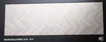 Настенная плитка «Ibero Ceramicas» Fold Matt. 75x25 78798283 taupe, картинка №2