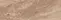 Настенная плитка «Laparet» Polaris 60x20 00-00-5-17-01-15-492 коричневый, фотография №3