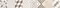 Настенный бордюр «LB-CERAMICS» Дюна Фантазия Matt. 40x5 1505-0105 мультиколор, фото №1