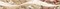 Триоль Какао Бордюр Ноктюрн - 405х62 мм/39 шт, 583581001 · Триоль, Azori, 583581001, фото №1