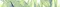 Настенный бордюр «Azori» Элара Триумф 40,5x5 583961001 зелёный, фото №1