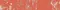 Напольный бордюр «LB-CERAMICS» Мезон Matt. 20x3,5 3602-0002-1001 красный, фотография №3