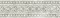 Настенный бордюр «Absolut Keramika» Papiro Cenefa B 29,8x9,8  white, фото №1