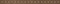 Настенный бордюр «Laparet» Metallica Pixel 50x3,3 AD\B531\34010 коричневый, фото №1