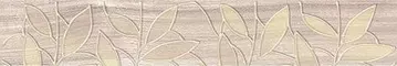 Настенный бордюр «Laparet» Bona 40x6,2 66-03-11-1344 тёмно-бежевый, фото №1