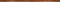Настенный бордюр «Ceramika Konskie» Super 60x2  copper, фото №1