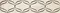 Настенный бордюр «Керамин» Мокка 3 Matt. 40x8,4 СК000018697 бежевый, фото №1