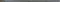 Настенный бордюр «РосДекор» металлический матовый 60x2,2 БМ 268 платина, фото №1