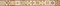 Настенный бордюр «Golden Tile» Country Wood 60x6 2ВБ301 микс, фото №1