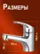 Смеситель для раковины «OneLife» P01-021cr хром, картинка №10