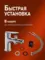 Смеситель для ванны «Agger» Splendid A0902500 хром, фото №9 Смеситель для ванны «Agger» Splendid A0902500 хром, фото №9