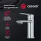 Смеситель для раковины «Agger» Clean A2402100 хром, фотография №7
