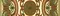 Настенный бордюр «Gracia Ceramica» Triumph 01 Glossy 25x6,5 СК000015200 beige, фото №1