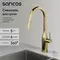 Смеситель для кухонной мойки «Sancos» Grand SC4002BG с выдвижным изливом брашированное золото, фото №21 Смеситель для кухонной мойки «Sancos» Grand SC4002BG с выдвижным изливом брашированное золото, фото №21