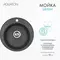 Мойка для кухни «Aquaton» Шелли 50 искусственный камень графит, фото №9