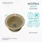 Мойка для кухни «Aquaton» Шелли 50 искусственный камень песочная, изображение №4