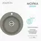 Мойка для кухни «Aquaton» Шелли 50 искусственный камень серый шёлк, картинка №2