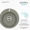 Мойка для кухни «Aquaton» Шелли 50 искусственный камень серый шёлк, фотография №3