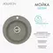 Мойка для кухни «Aquaton» Шелли 50 искусственный камень серый шёлк, картинка №6