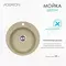Мойка для кухни «Aquaton» Шелли 50 искусственный камень латте, картинка №2