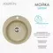 Мойка для кухни «Aquaton» Шелли 50 искусственный камень латте, изображение №4