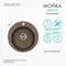 Мойка для кухни «Aquaton» Шелли 50 искусственный камень терракотовая, фотография №3