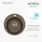 Мойка для кухни «Aquaton» Шелли 50 искусственный камень терракотовая, изображение №4