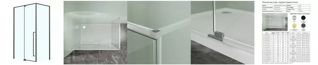AZ-J50-12090-MB-CL Душевое ограждение MALE SQR-120х90х195-MB-CL, прозрачное стекло 6 мм, профиль матовый черный AZ-J50-12090-MB-CL · Azario, AZ-J50-12090-MB-CL